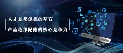 掉隊，美團拼多多上位 邦伲德能否抓住移動互聯網的未來？