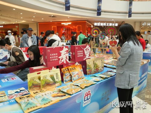 跟著秦馬go好禮 秦皇島市文創和旅游商品對接招商展銷會開幕