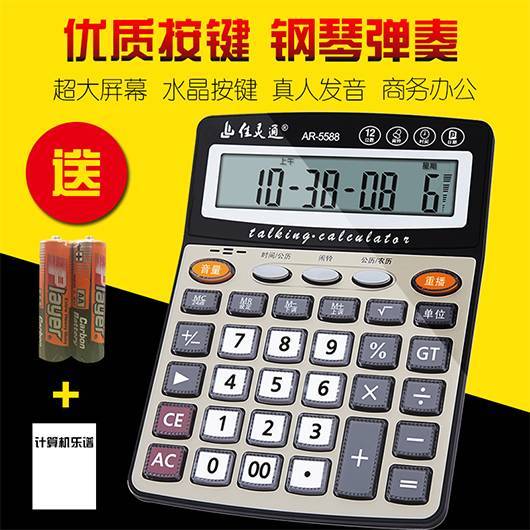 從計(jì)算器到樂團(tuán) 中國制造的計(jì)算器如何演繹《加勒比海盜》